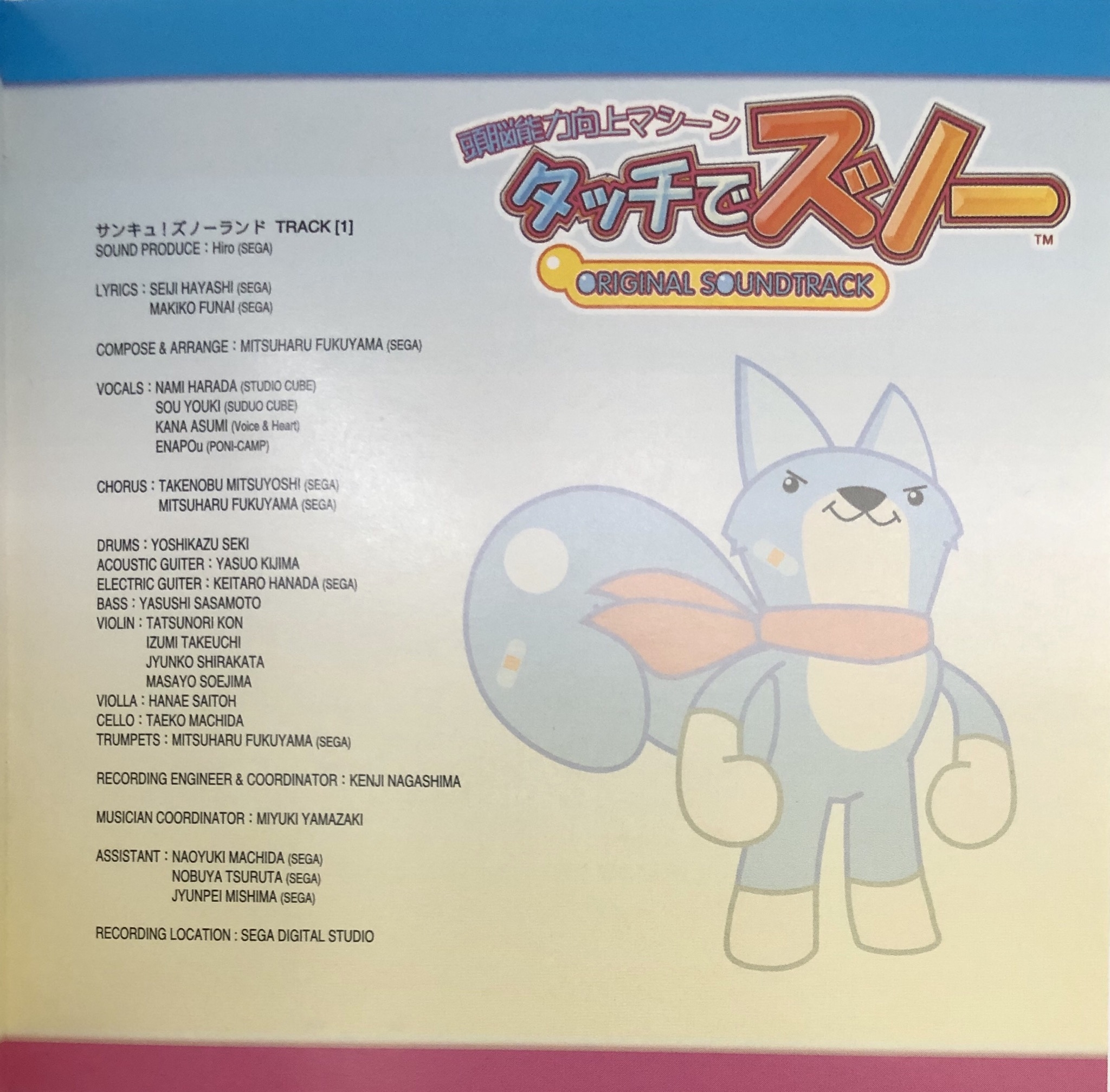 TOUCH de ZUNO ORIGINAL SOUNDTRACK (2008) MP3 - Download TOUCH de